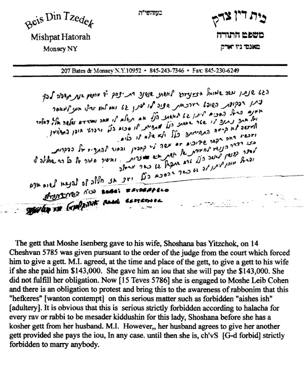 Gett of Moshe Isenberg to Shoshana Isenberg/Cohen is Posul פסלות הגט של משה איזנברג  cover